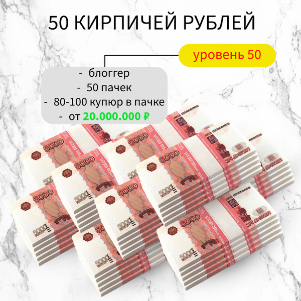 Сувенирные фальшивые деньги номиналом 5000 рублей Билеты Банка Приколов ...