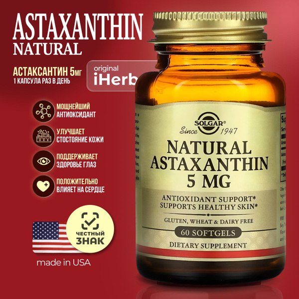 Астаксантин 5 мг (Astaxanthin), 60 капсул - купить с доставкой по ...