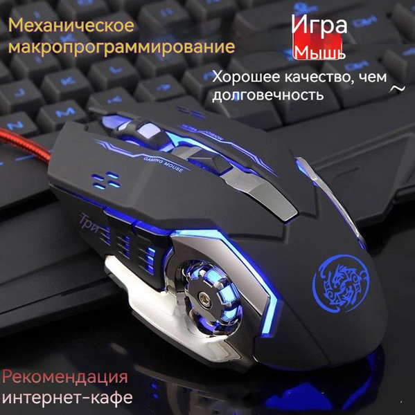 Игровая мышь беспроводная SKU00032-Колесо, черный - купить по выгодной ...