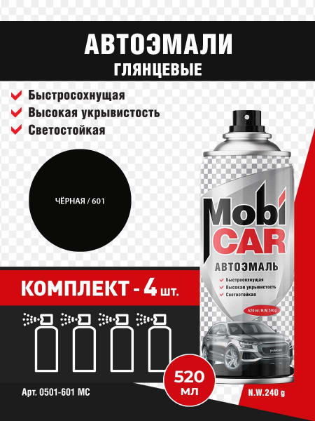 Аэрозольная автоэмаль MobiCAR в баллоне 520 мл глянцевая, цвет Черный ...
