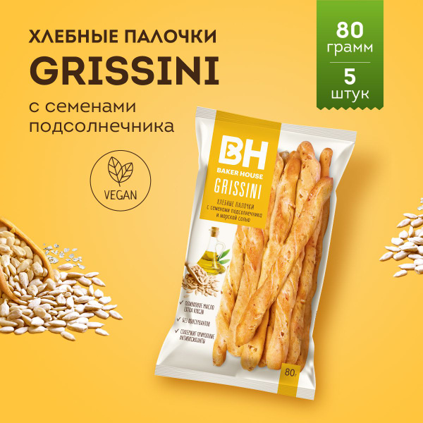 Хлебные палочки Grissini Baker House семена подсолнечника 80г (5шт ...