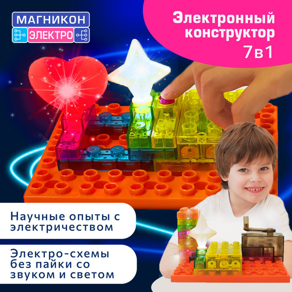 Электронный конструктор Магникон Набор для экспериментов Динамо-машина ...