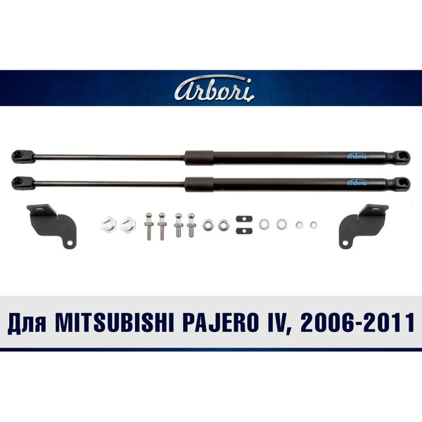 Амортизатор капота (2 шт.) для Мицубиси Паджеро 4 2006-2022, Mitsubishi ...