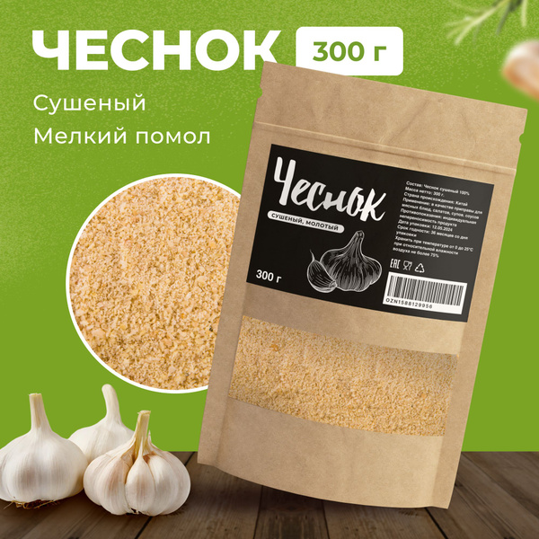 Чеснок сушеный, молотый 300г. - купить с доставкой по выгодным ценам в ...