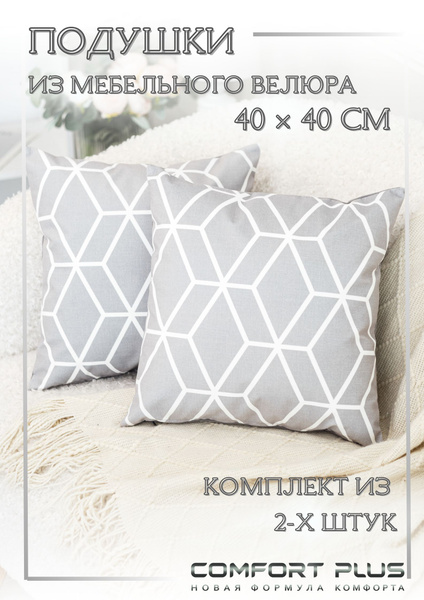 Подушки декоративные на диван с принтом 40х40 см 39x40 - купить по ...