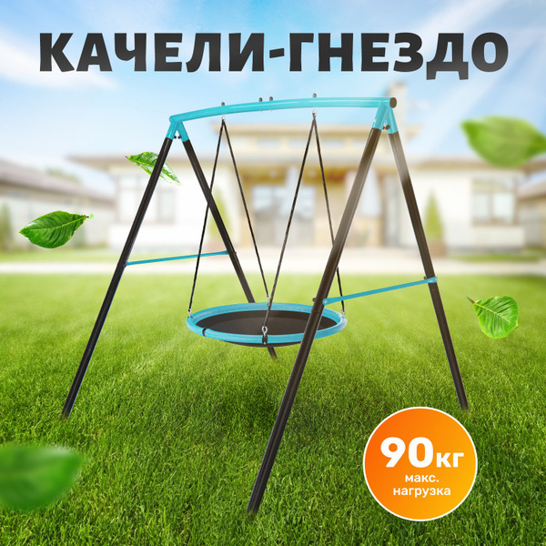 Качели-гнездо DFC UFO Swing - купить с доставкой по выгодным ценам в ...