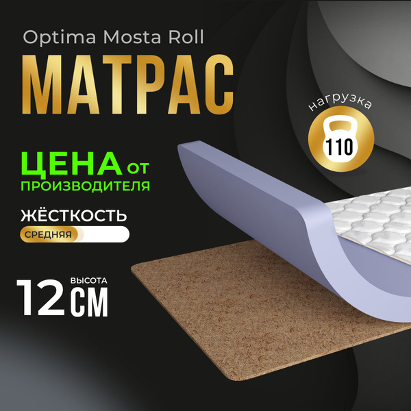 Матрас DAVI SLEEP группа 4 мот пр_200, Беспружинный, 140 - купить по ...