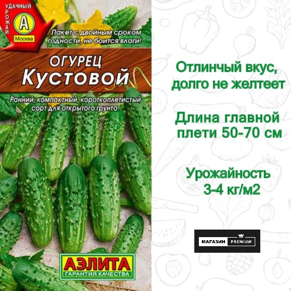 Огурцы Аэлита Томаты - купить по выгодным ценам в интернет-магазине ...