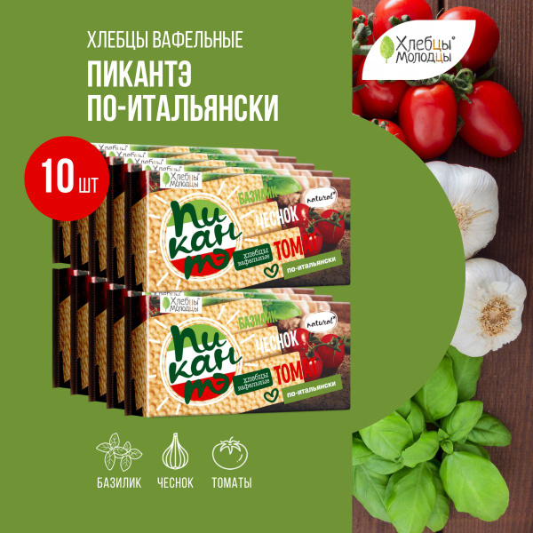 Хлебцы молодцы, хлебцы вафельные, Пикантэ по-итальянски, 65г, 10 ...