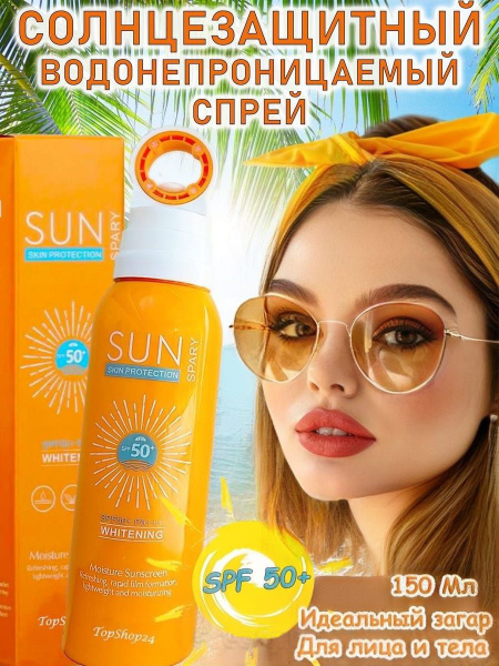 Солнцезащитный увлажняющий спрей 50+ spf для лица и тела SPF 50+PA+ ...