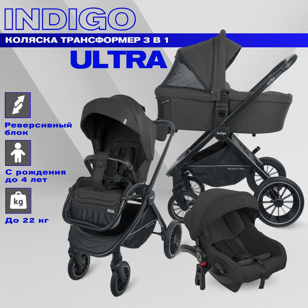 Коляска детская универсальная 3 в 1 Indigo ULTRA для новорожденных ...