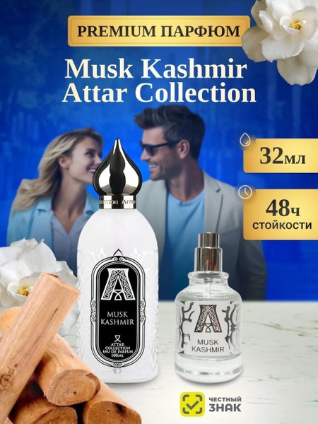 Attar Collection Духи-масло Духи масляные Musk Kashmir 32ml 32 мл ...