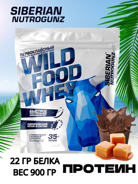 Сывороточный протеин Siberian Nutrogunz КАКАО КАРАМЕЛЬ Wild Food Whey ...