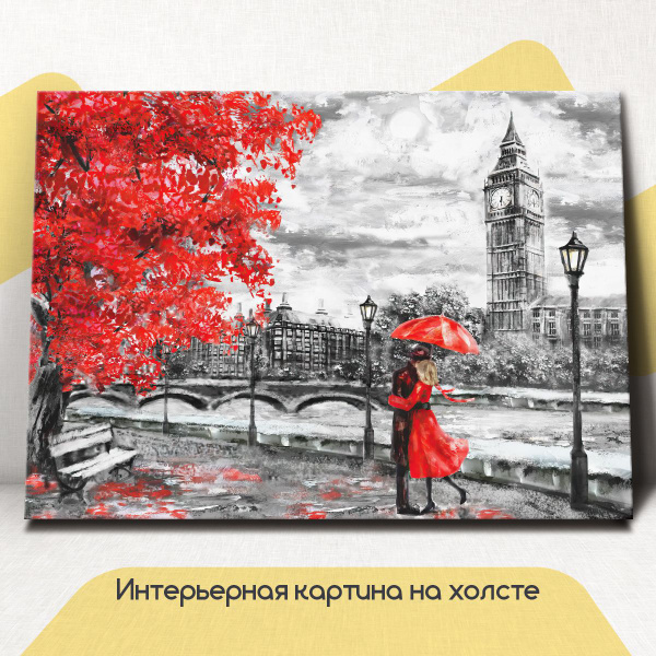 Картина интерьерная на стену, на холсте горизонтальная - Пейзаж Лондон ...