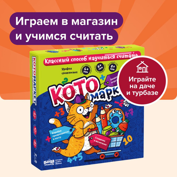 Развивающая настольная игра БАНДА УМНИКОВ Котомаркет - купить с ...