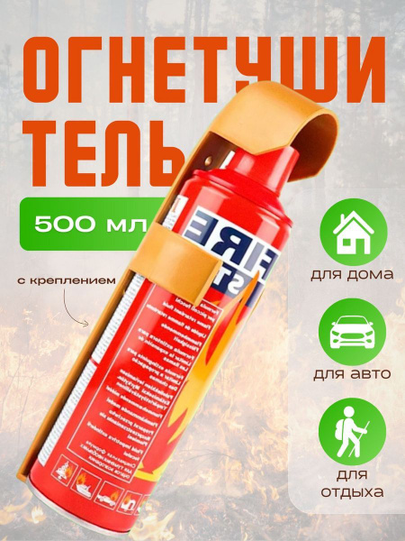 Углекислотный Огнетушитель автомобильный GNJ brands Огнетушитель для ...