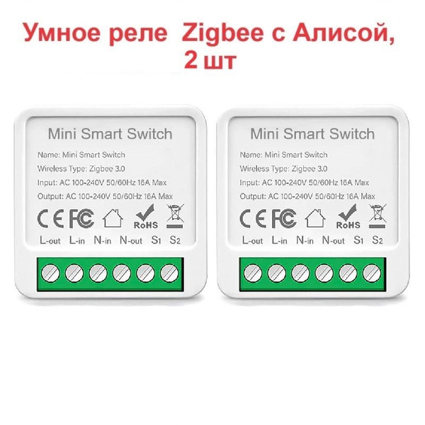 Умное реле мини Zigbee 3.0 16А Tuya / Smartlife для умного дома, 2 шт ...
