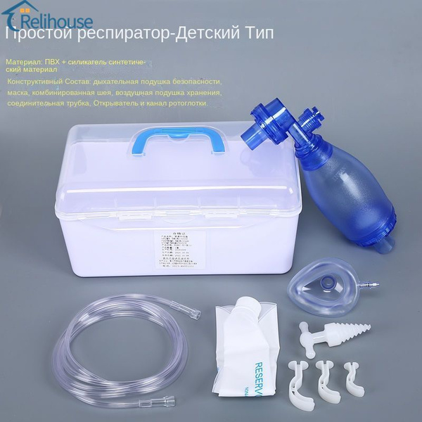 Мешок Амбу ручной многоразовый (взрослый,дети,младенцы) в боксе ...