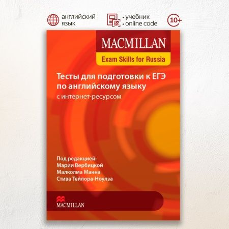 Macmillan exam skills