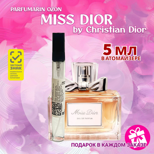 Dior мисс_диор_5мл_РАСПИВ Вода парфюмерная 5 мл (1593592909)