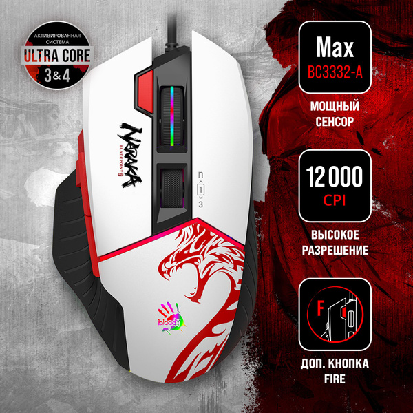 Игровая мышь проводная A4Tech W95 Max Naraka W95 MAX NARAKA, белый ...