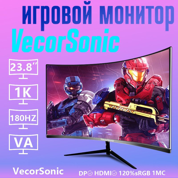 Монитор VecorSonic 33-24cc 1K 180Hz Q 23.8" - купить по выгодной цене в ...