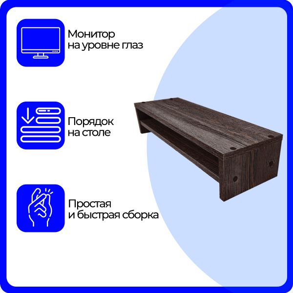 Подставка под монитор двухэтажная, полка на рабочий стол, 55x20x12.5 см ...