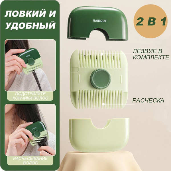 Расческа филировочная с лезвием купить на OZON по низкой цене (1686820756)