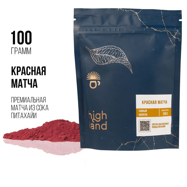 Настоящая Матча Розовая 100 г. Чай Растворимый Маття Питахайя, Питайя ...