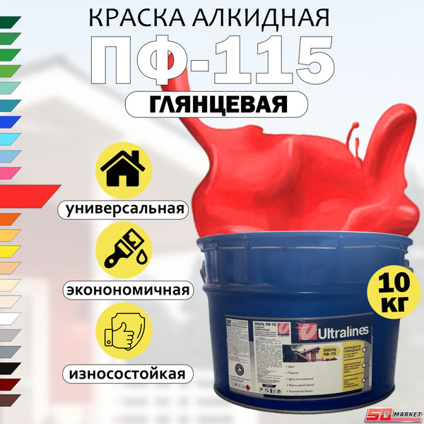 Характеристики Краска универсальная красная ПФ-115, РАДУГА Ultra Lines ...
