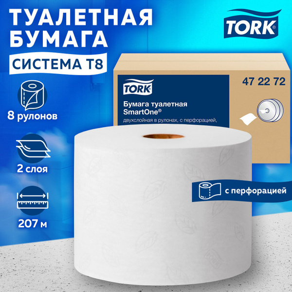 Туалетная бумага для диспенсера в больших рулонах для офиса 207 м, Tork ...