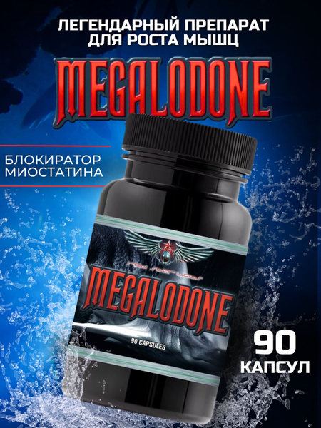 Комплекс для набора мышечной массы MEGALODONE Red Star Labs, 90 капс ...