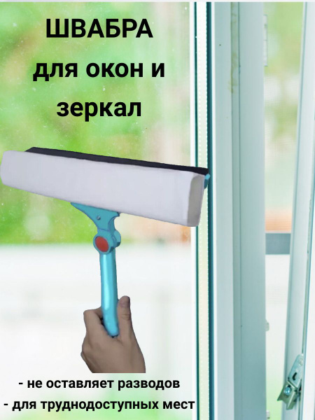 Робот для мойки окон Buy me Магнитная щетка робот для окон ...