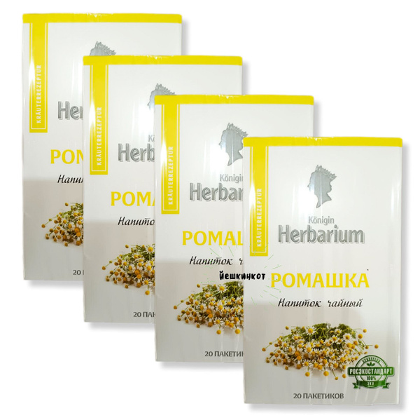 Чайный напиток Konigin Herbarium Ромашка/ 4 уп по 20 пак - купить с ...