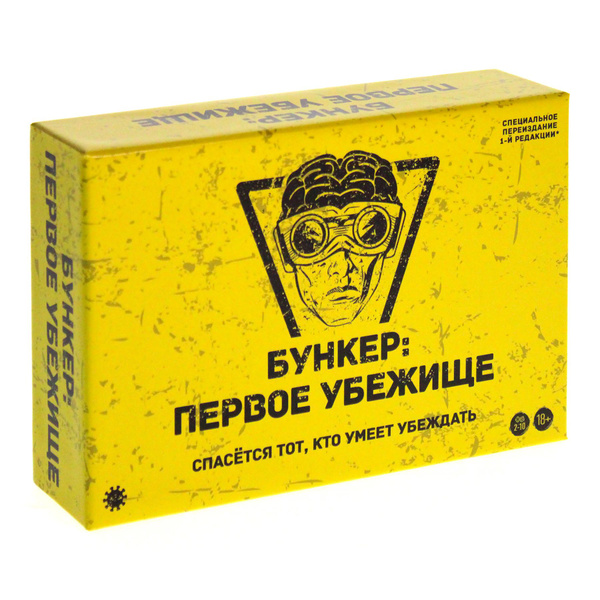 Настольная игра Бункер: ПЕРВОЕ УБЕЖИЩЕ - купить с доставкой по выгодным ...