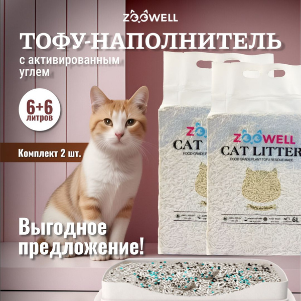 Комкующийся смешанный тофу наполнитель для кошек соевый для туалета с ...
