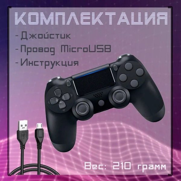 LVS Геймпад Беспроводной для 4 (ver. 2) P4, pro,slim джойстик ПС4 ...