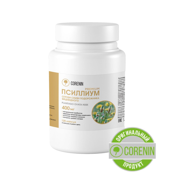Пищевая добавка "Псиллиум" (Plantago Ovata Husk) 400 мг 120 капсул ...