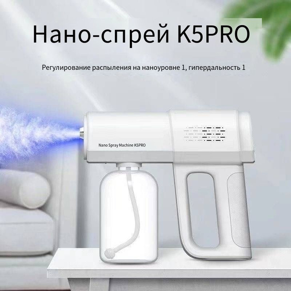 Likreto Беспроводной аккумуляторный пистолет с распылителем для ...