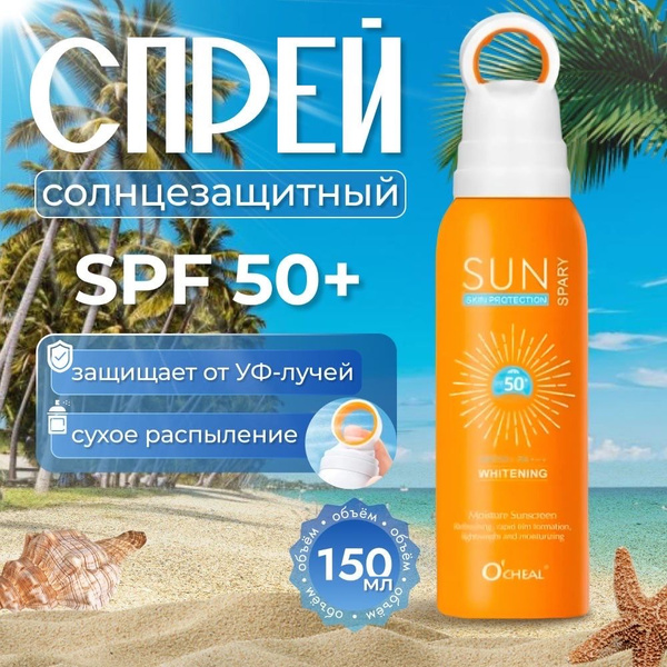 Солнцезащитный увлажняющий спрей 50 spf для лица и тела SPF 50+PA+ ...