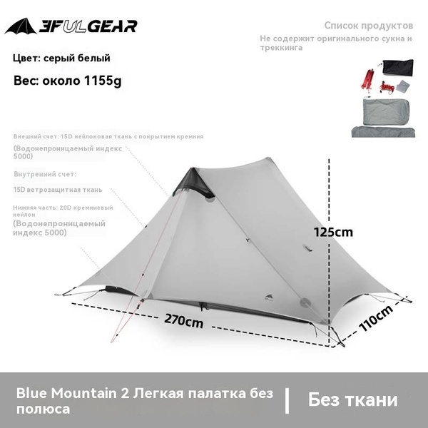 Палатка 2-местная 3F UL GEAR LanShan2-2 купить c доставкой на OZON по ...