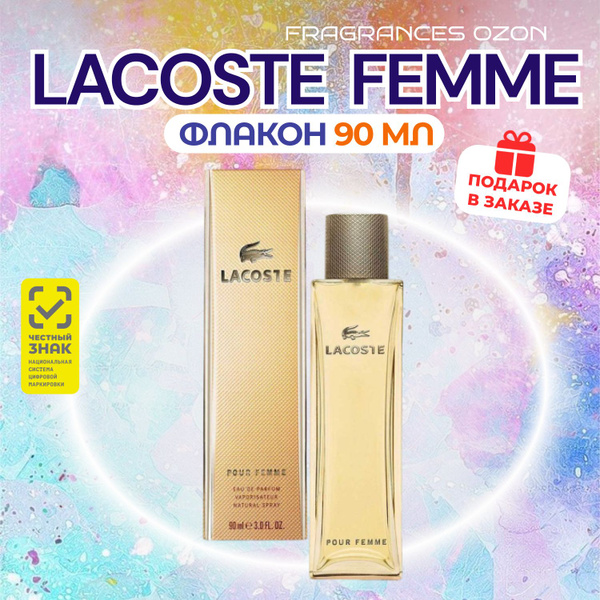 Lacoste лакоста_фемме_90мл_ЖЕЛТАЯ Вода парфюмерная 90 мл (1599410610)