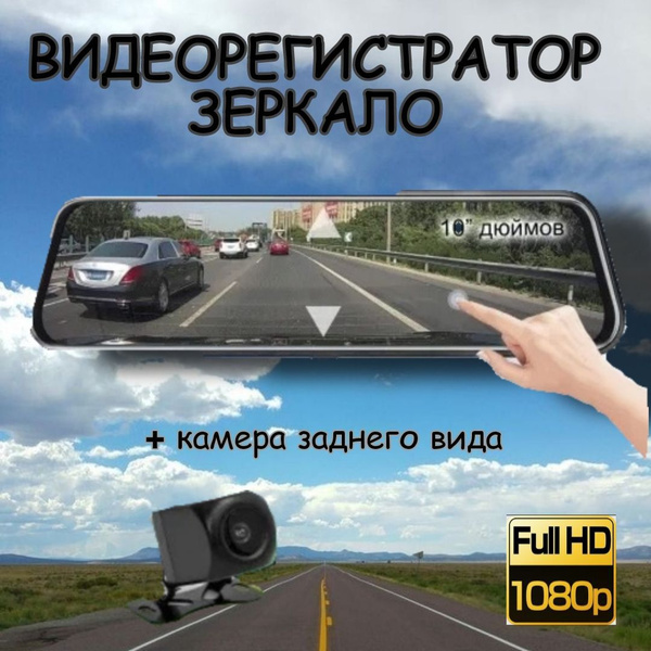 Видеорегистратор-зеркало Na&Vi Видеорегистратор зеркало - купить в ...