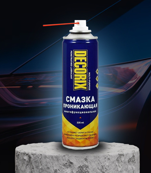 WD-40 (ВД 40) смазка проникающая для авто 335 мл - купить в интернет ...