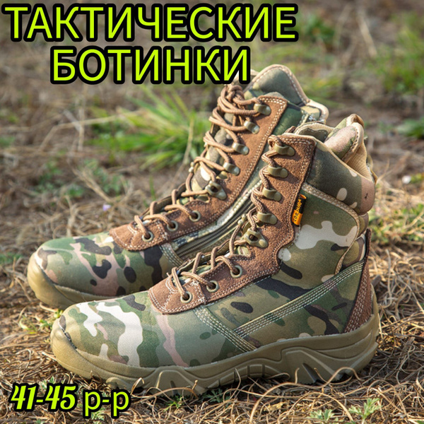Ботинки для рыбалки, Кордура, Демисезон - купить по низкой цене в ...