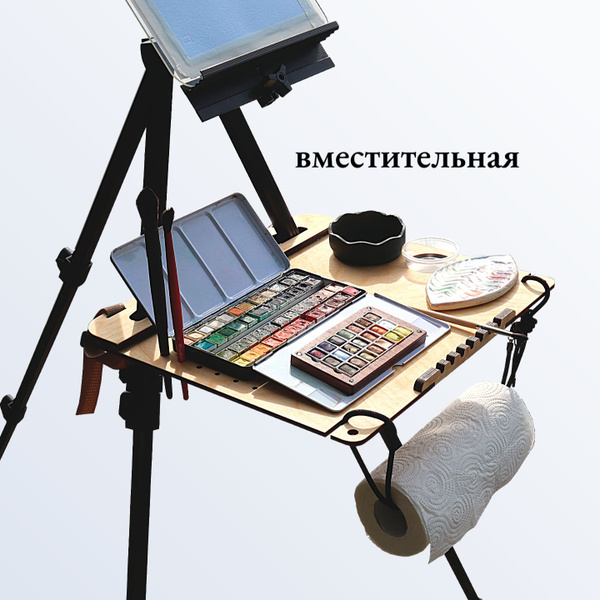 Палитра навесная акварельная "Ученическая" 42х35см - купить с доставкой ...