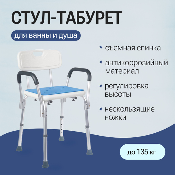 Стул для ванной для купания пожилых - купить с доставкой по выгодным ...