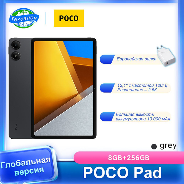 Купить планшет Poco pad 12.1", 256 GB по низкой цене: отзывы, фото ...