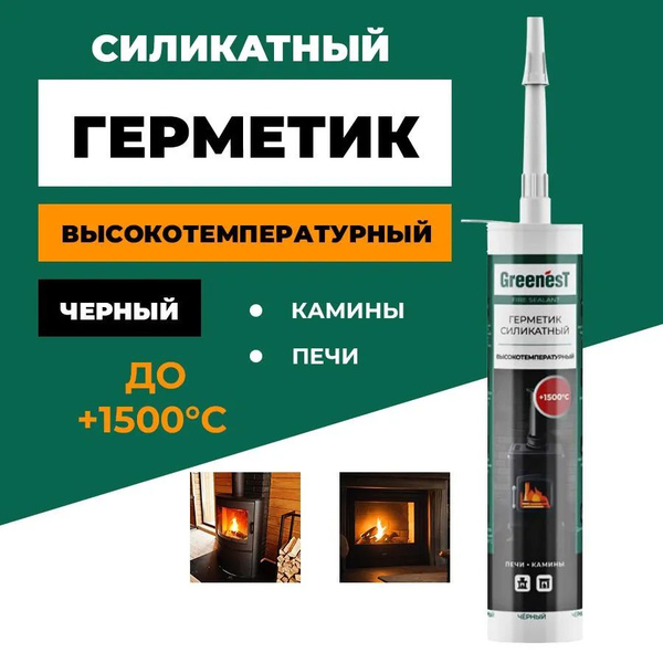 Силикатный Клей-герметик, Для печей, черный - купить по низким ценам в ...