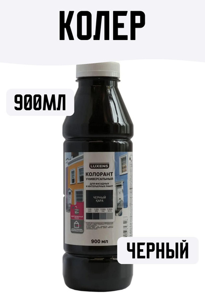 Колер Luxens Черный - купить по низкой цене в интернет-магазине OZON ...